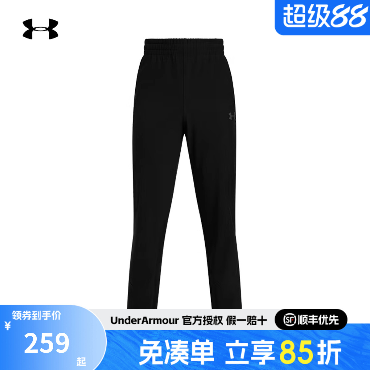 安德玛男士休闲运动长袖
