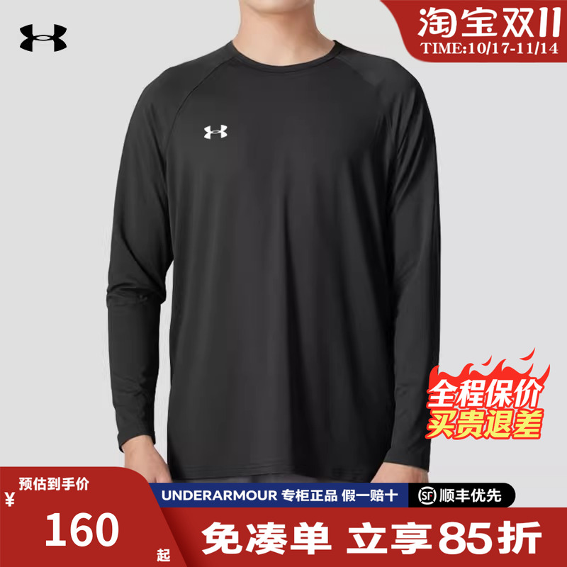 安德玛男士长袖运动T恤