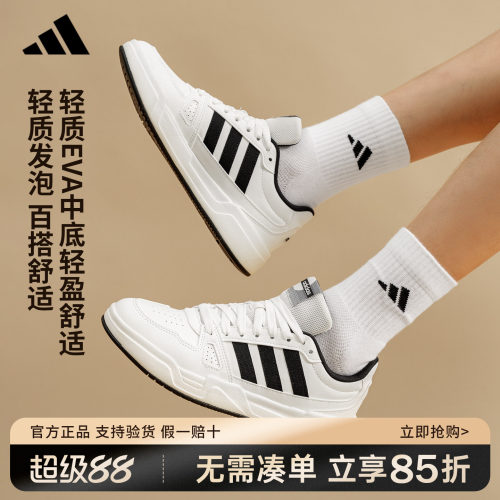 adidas阿迪达斯板鞋官方正品男鞋女鞋新款低帮运动小白鞋JR5231