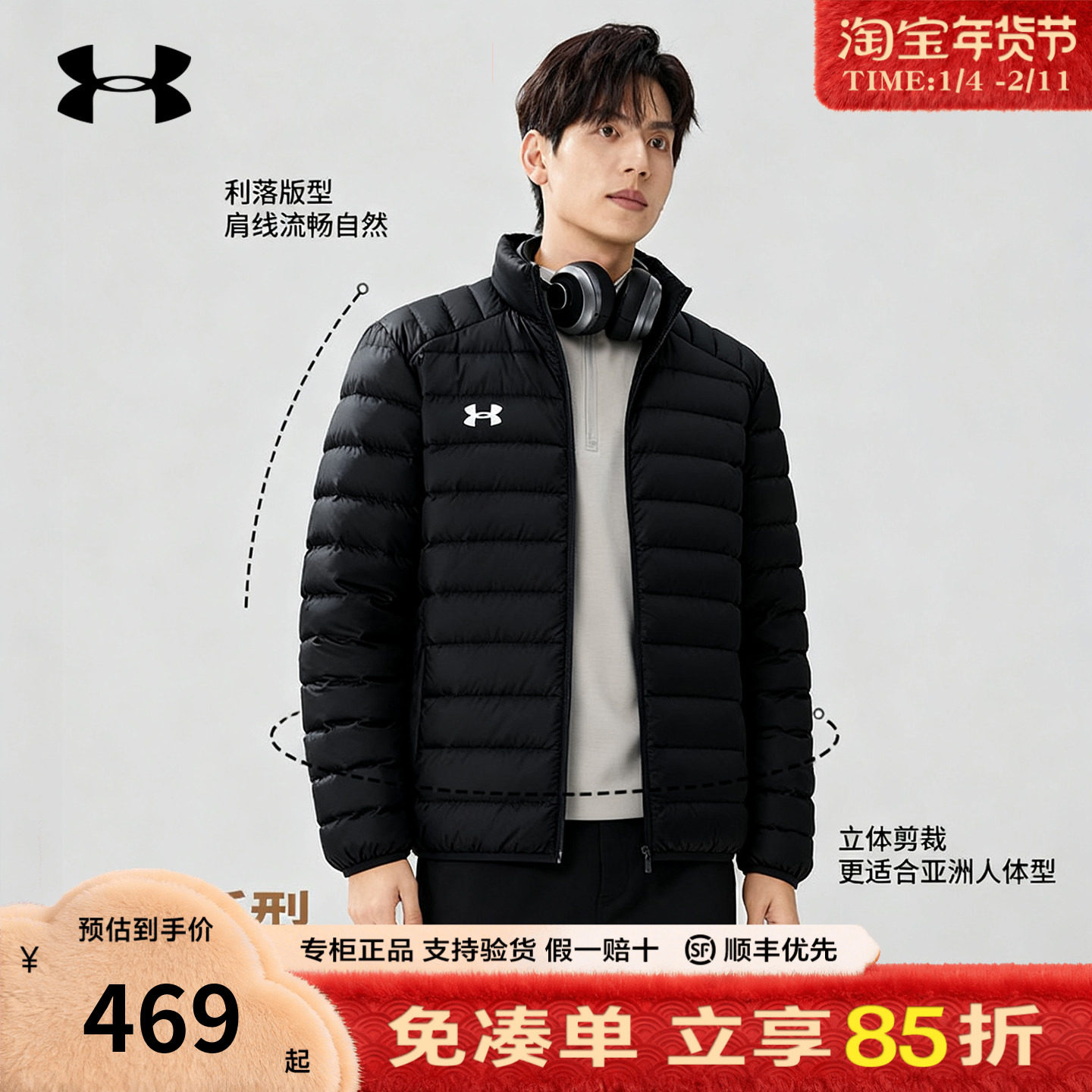 安德玛轻薄羽绒服男女同款2025秋冬短款立领鸭绒夹克外套23600804