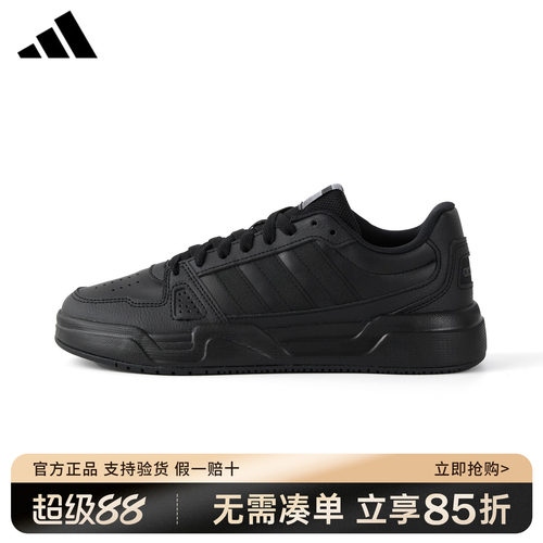 阿迪达斯男女鞋低帮休闲板鞋