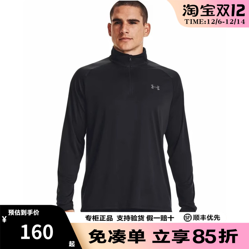 安德玛官方正品Velocity男士健身衣半拉链休闲运动长袖T恤1375435