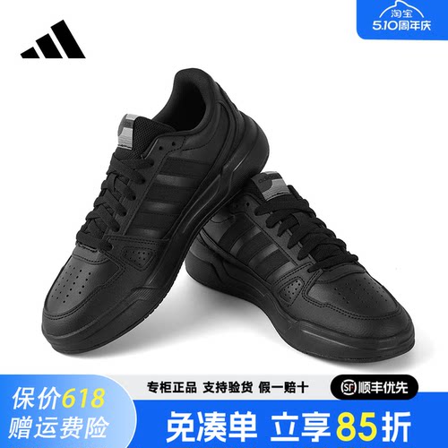 adidas阿迪达斯板鞋黑色官方正品男鞋女鞋新款低帮运动鞋JS4361