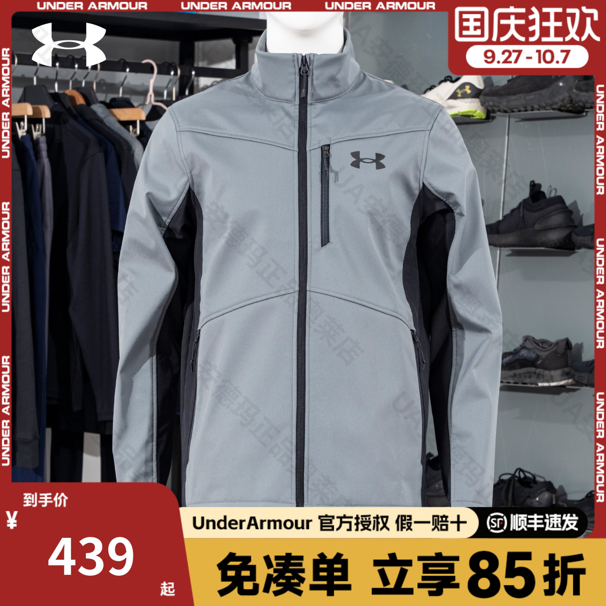 安德玛男士加绒运动外套