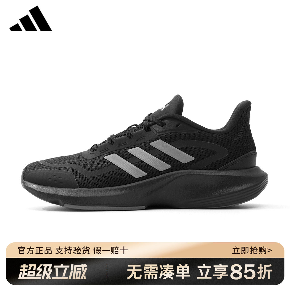 adidas阿迪达斯黑武士男鞋女鞋官方正品透气减震运动跑步鞋JH5150