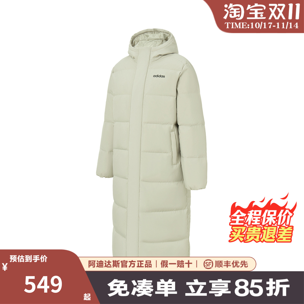 adidas阿迪达斯长款羽绒服2025冬季新款连帽加厚鸭绒外套JW1690