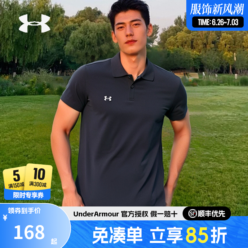 安德瑪男士速干短袖運動POLO衫