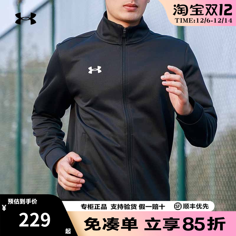 安德玛男士针织运动夹克