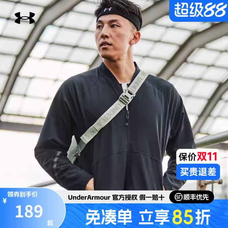 安德玛男士运动夹克外套