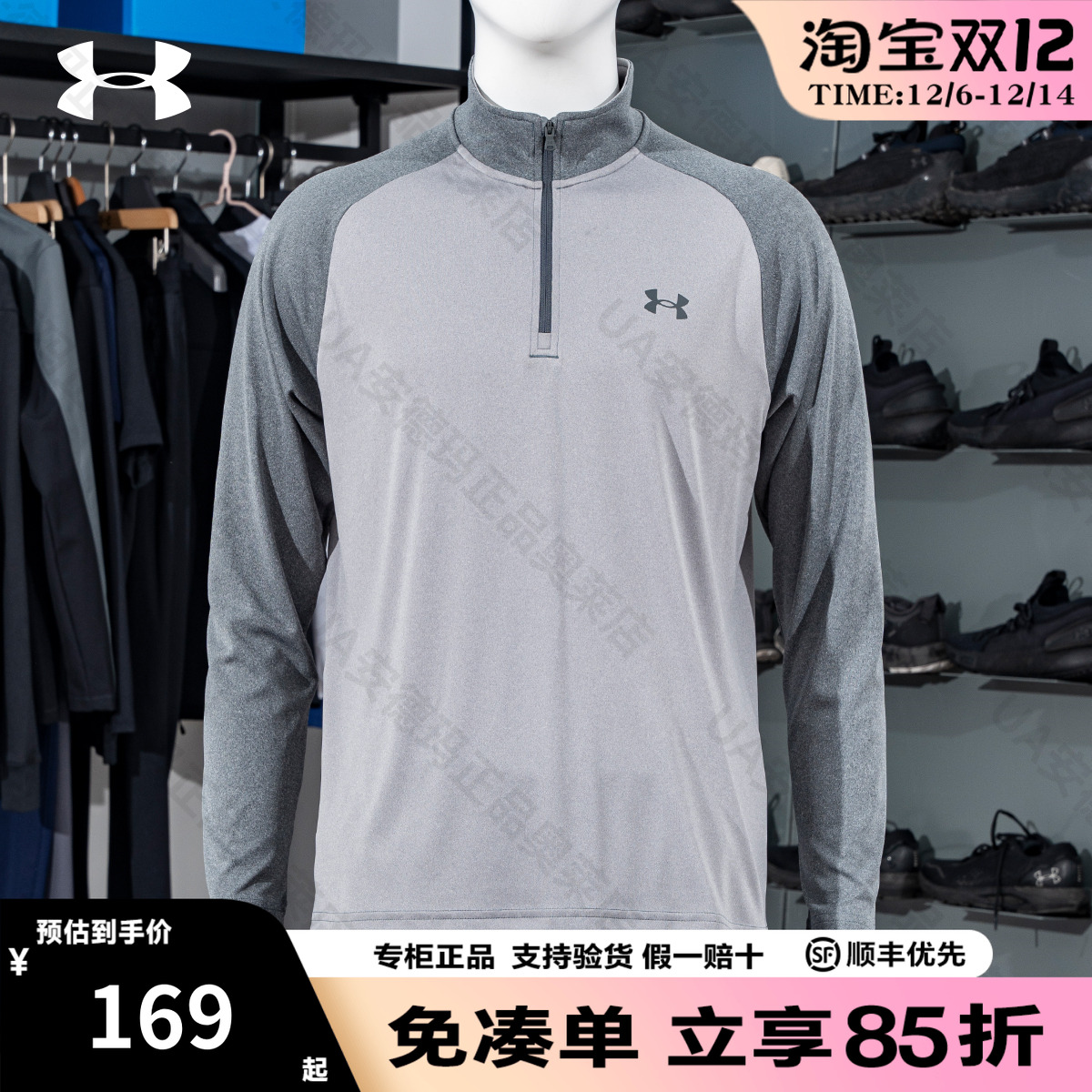 安德玛官方正品Velocity男士健身衣新款速干运动长袖T恤1375435