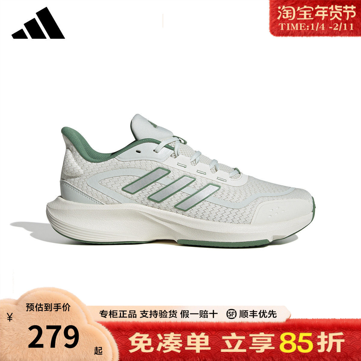 adidas阿迪达斯男鞋女鞋官方正品新款网面透气运动跑步鞋JH5153