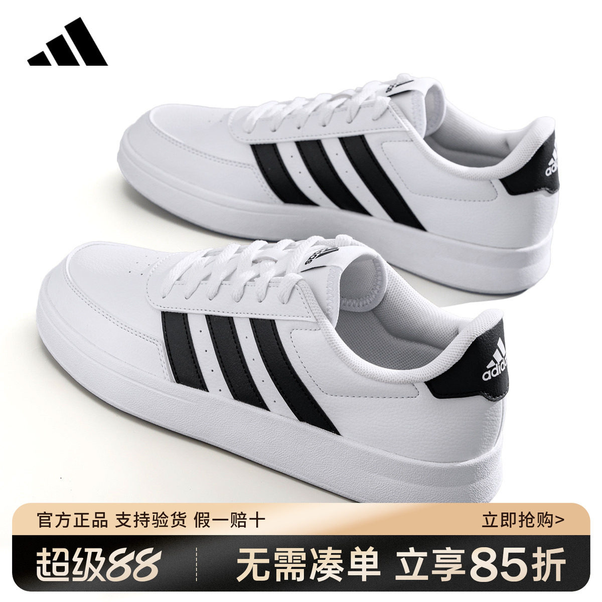 adidas阿迪达斯板鞋秋冬新款男鞋女鞋百搭小白鞋休闲运动鞋HP9426