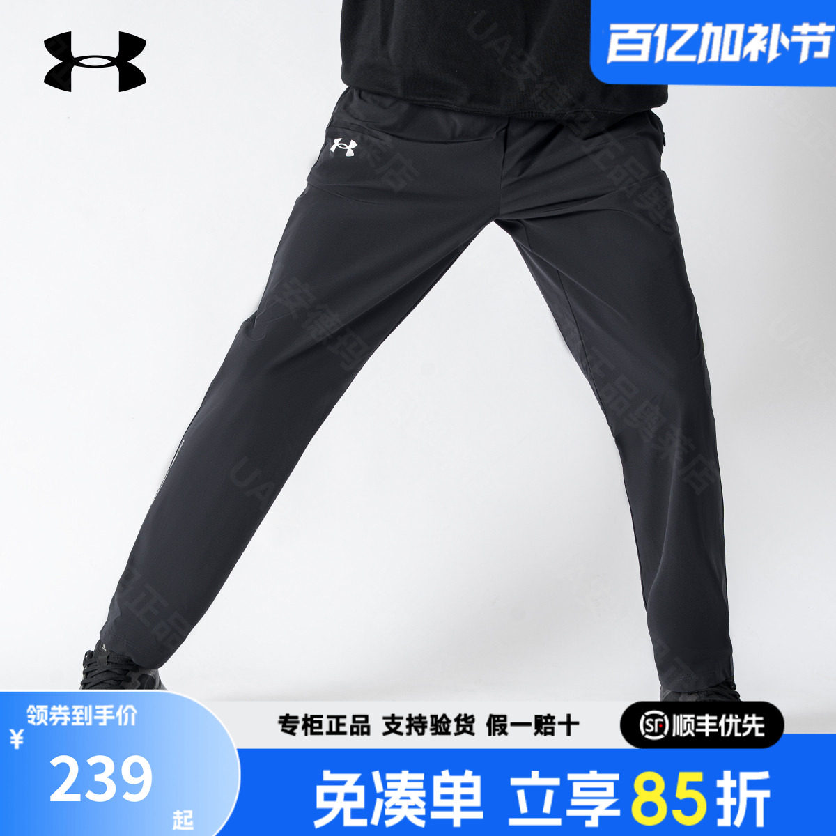 安德玛官方正品男士裤子防泼水宽松休闲男裤速干运动长裤22500706