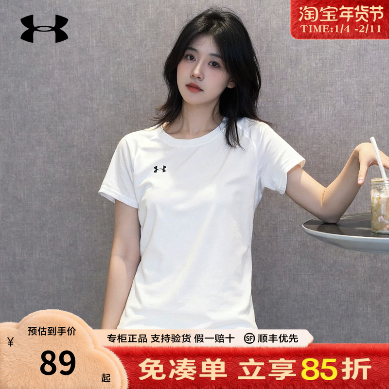 安德玛女T恤官方正品夏季新款速干衣瑜伽健身透气速干运动短袖,运动服/休闲服装,运动T恤,淘宝优惠券,粉丝福利购,淘宝优惠卷