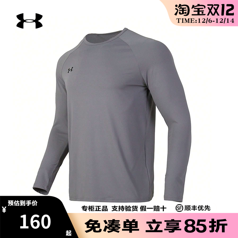 安德玛男士长袖T恤2025新款健身上衣透气宽松速干运动T恤24600601
