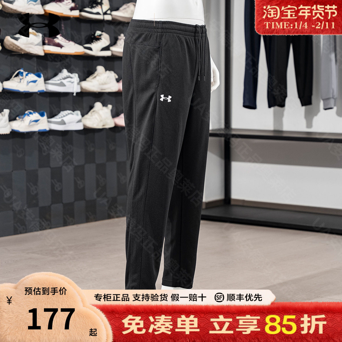 安德玛官方UA正品男士裤子宽松透气休闲卫裤跑步训练健身运动长裤,运动服/休闲服装,运动长裤,淘宝优惠券,粉丝福利购,淘宝优惠卷