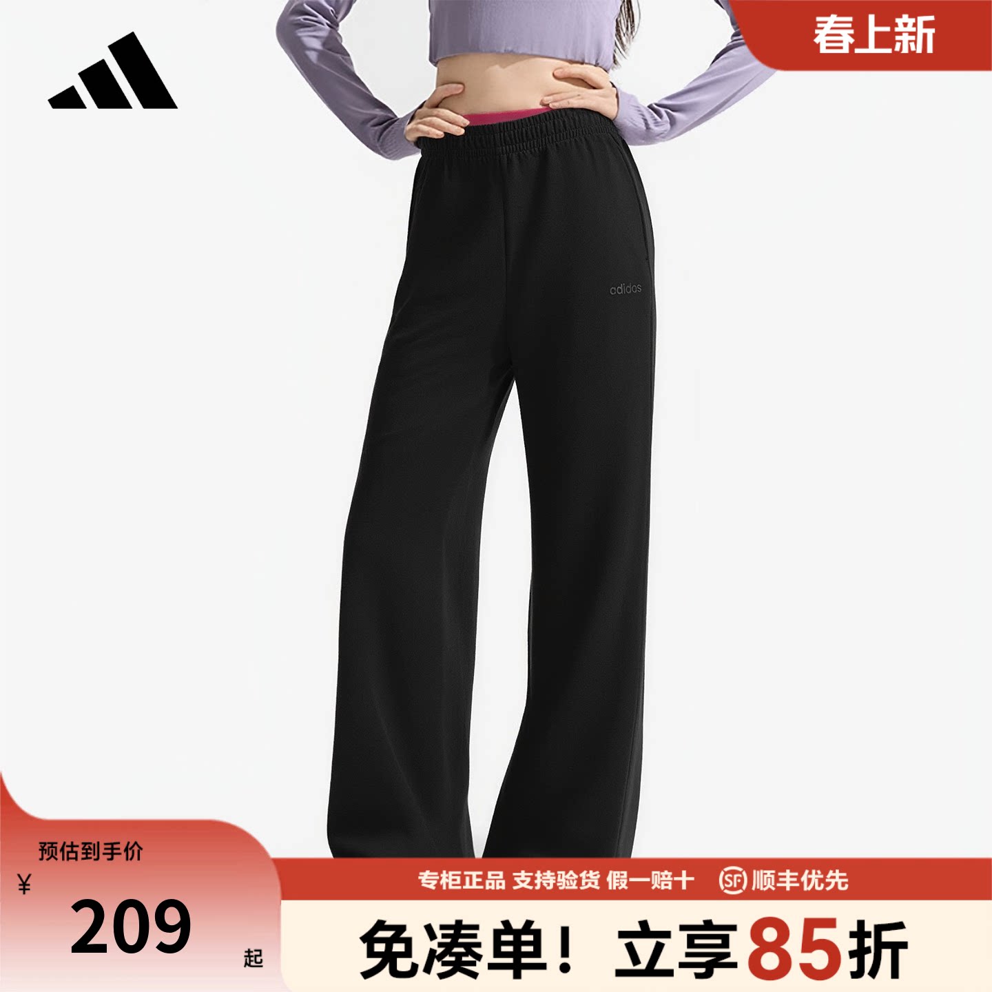 adidas阿迪达斯长裤女官方正品运动休闲新款宽松阔腿直筒裤KS2305