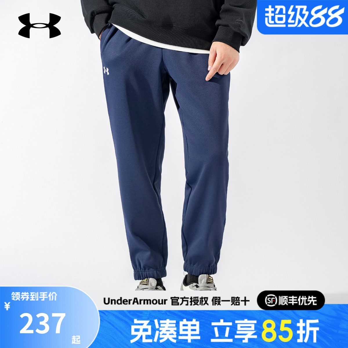 安德玛官方UA正品男裤秋冬休闲宽松卫裤束脚加绒运动长裤24600705