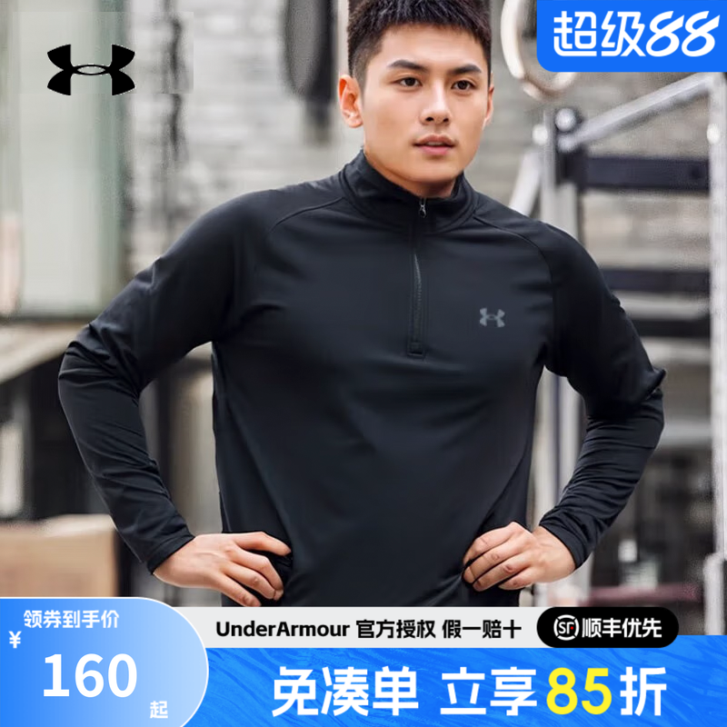 安德玛男士运动休闲长袖T恤