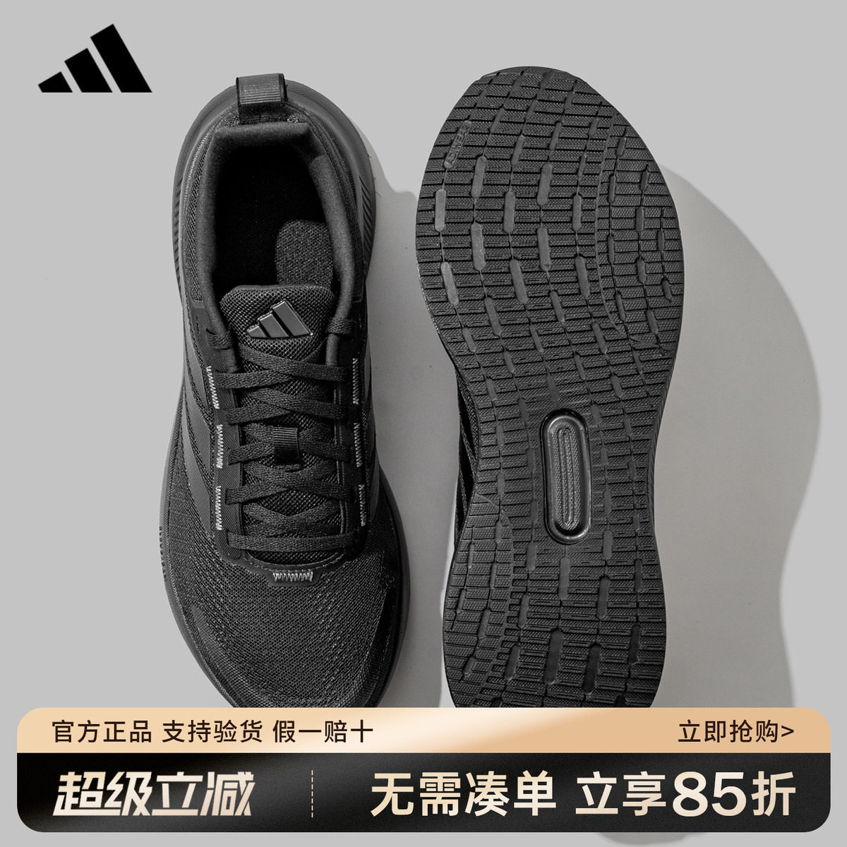 adidas阿迪达斯男鞋官方正品新款鞋子减震透气运动跑步鞋JP6928