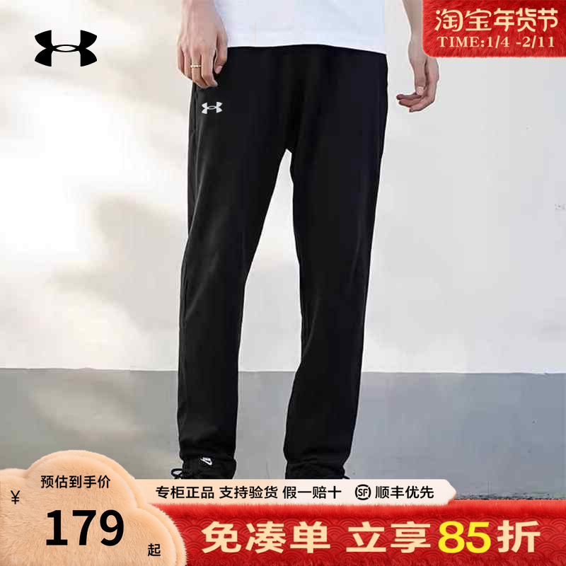 安德玛官方正品男士裤子夏季新款卫裤健身训练跑步速干运动长裤,运动服/休闲服装,运动长裤,淘宝优惠券,粉丝福利购,淘宝优惠卷