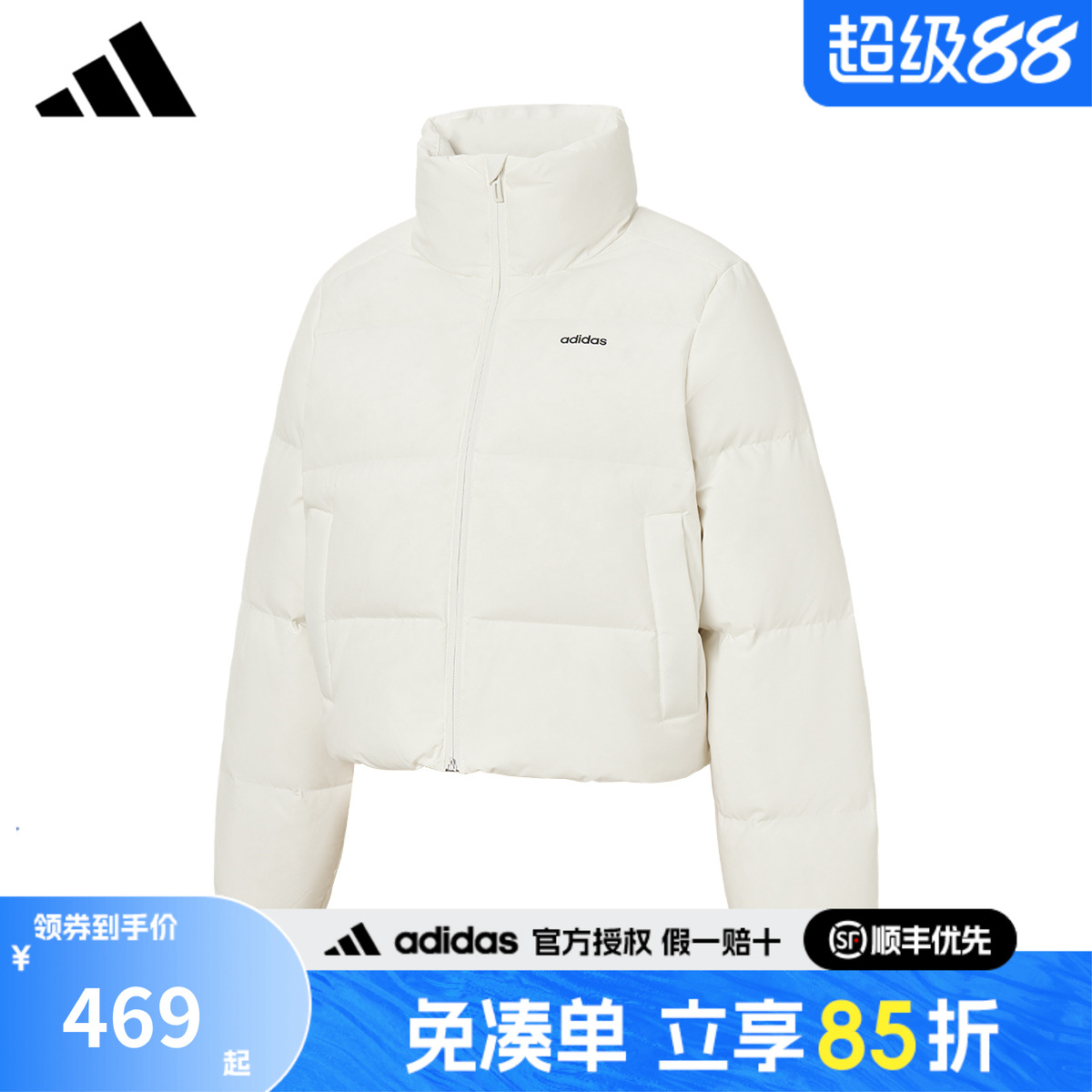 adidas阿迪达斯官方正品女士外套新款短款立领运动羽绒服JW1684