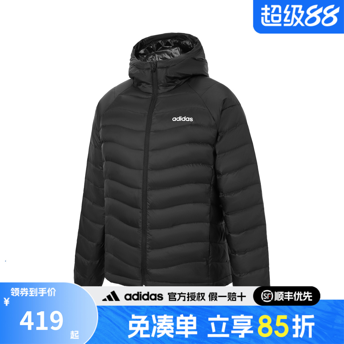 adidas阿迪达斯排骨羽绒服男女装新款保暖短款连帽运动夹克JW1682