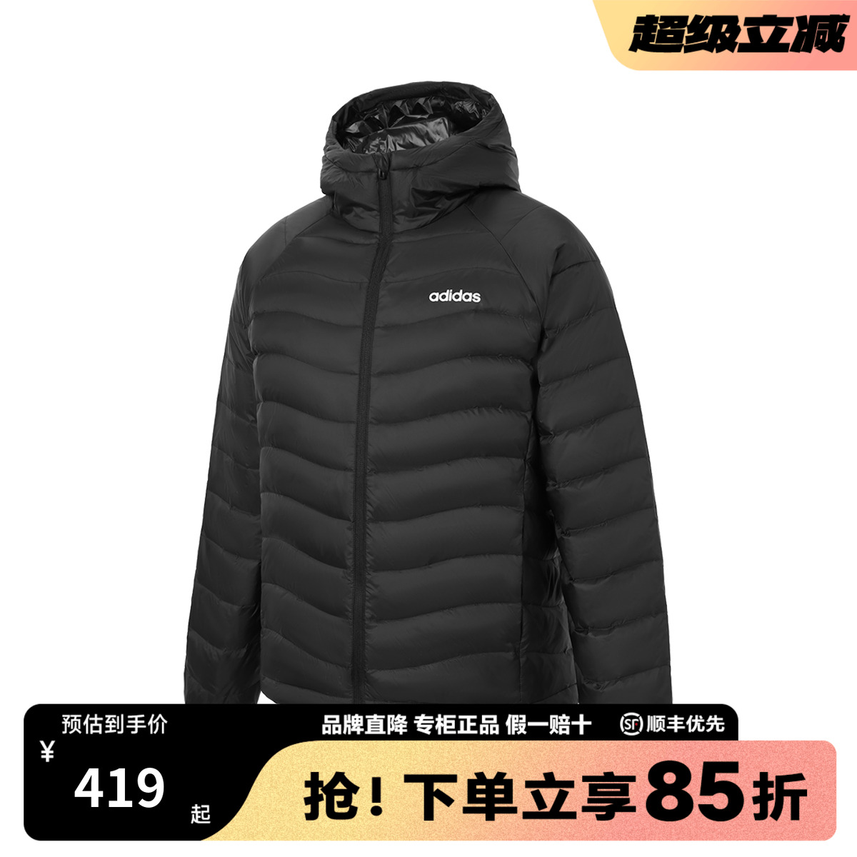 adidas阿迪达斯排骨羽绒服男女装新款保暖短款连帽运动夹克JW1682