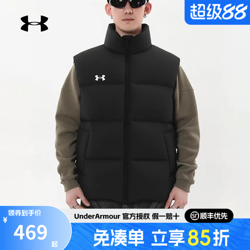 安德玛官方正品男女同款防风保暖立领休闲运动羽绒马甲25600803