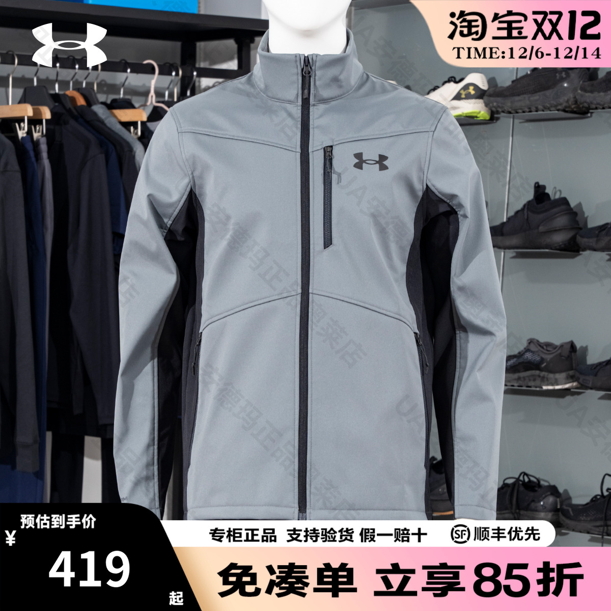 安德玛男士加绒运动外套