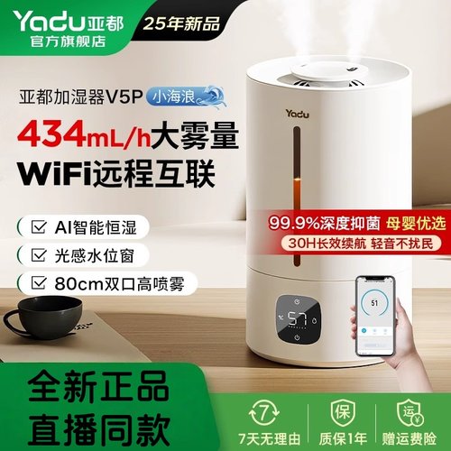 亚都加湿器家用大容量低噪轻音款