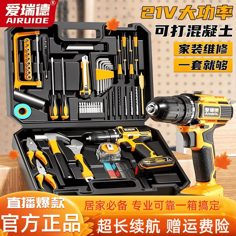 【官方正品】爱瑞德充电手电钻图片