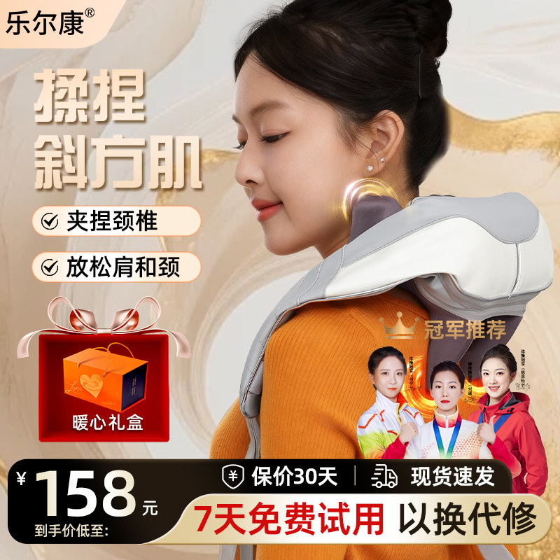 乐尔康颈椎按摩器腰部背部腿部肩颈斜方肌按摩仪器节日礼物按摩器