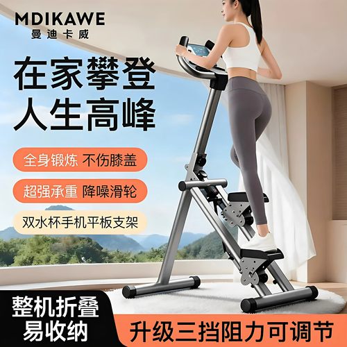 曼迪卡威爬楼机家用健身室内健身