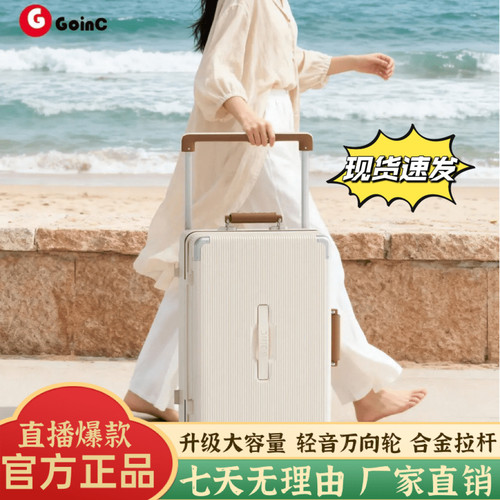 【官方正品】GOINC宽拉杆行李箱