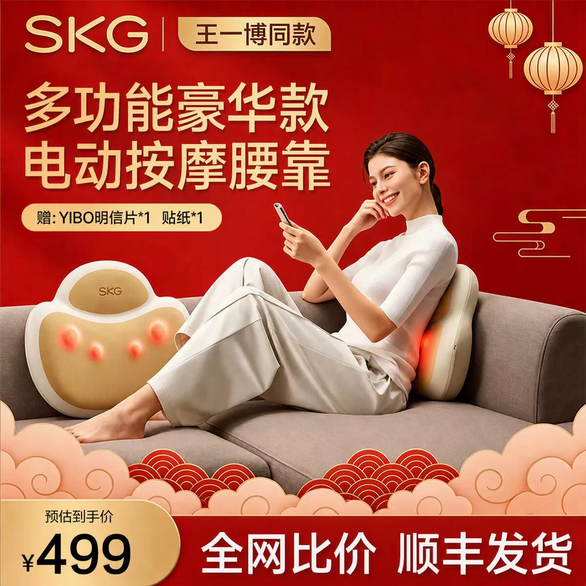 【官方正品】SKG热敷头枕按摩仪图片