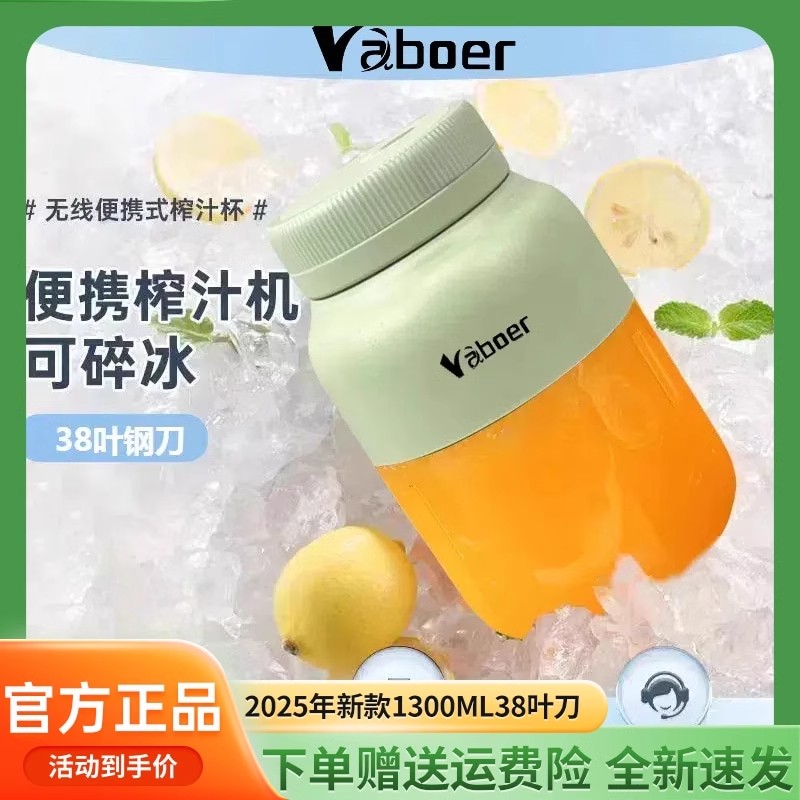 baboer巴伯尔榨汁机家用多功能杯