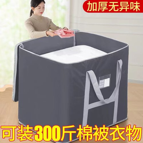 速发收袋纳大容量家用装棉被子防潮衣物收叠折纳箱搬家打包神器