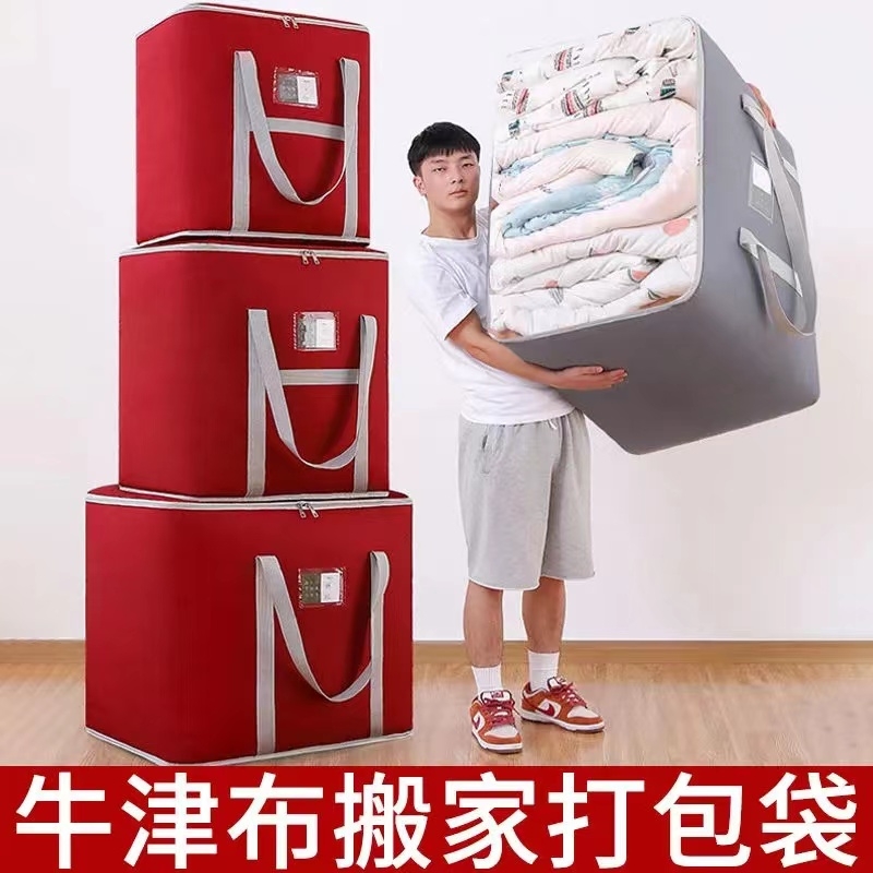 搬家打包袋神器被子收纳袋子装棉被衣服牛津布大容量整理防水防潮