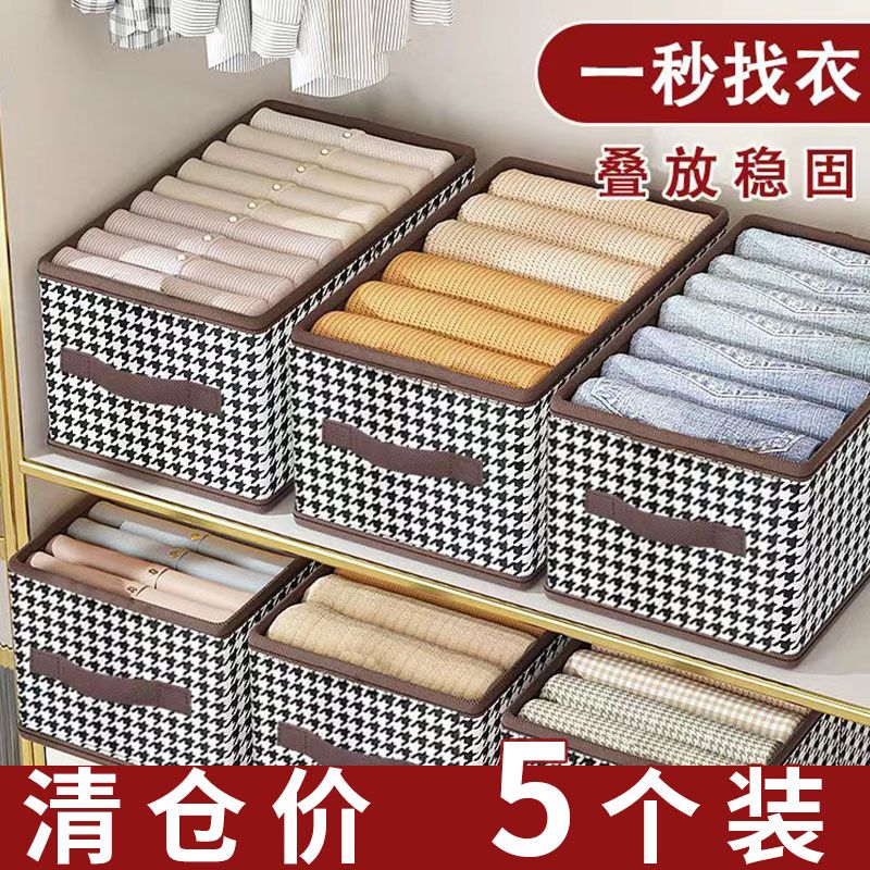 千鸟格收纳箱家用衣柜耐用整理箱内衣裤子收纳储物整理收纳收纳箱