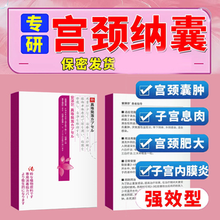 治疗附件炎的药慢性盆腔炎热敷包中药贴栓剂调理妇科用药灌肠积液