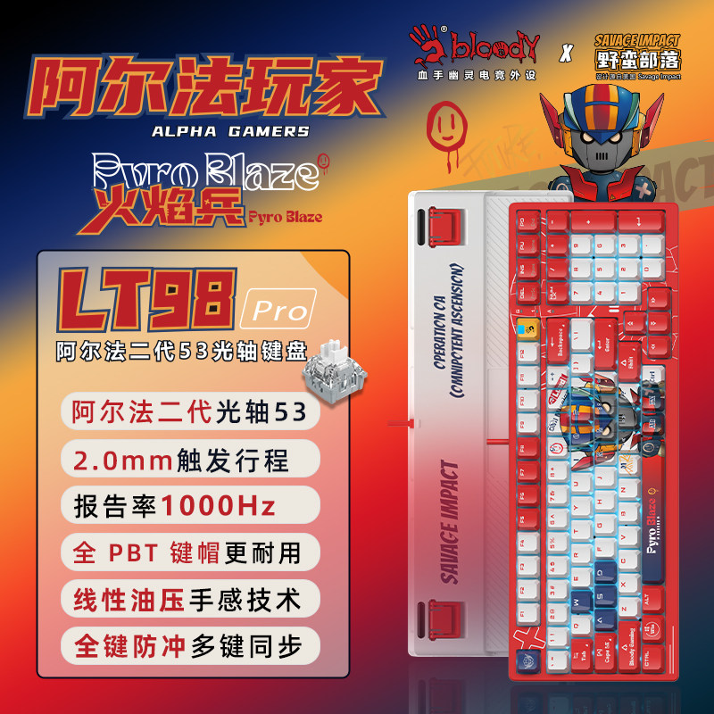 野蛮部落LT98Pro光轴机械键盘图片