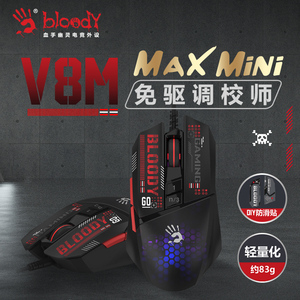 双飞燕血手幽灵V8M Max mini使命召唤20PS5/PS4转换器通用压枪宏