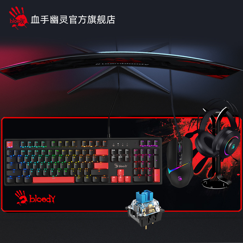 血手幽灵旗舰店游戏五件套