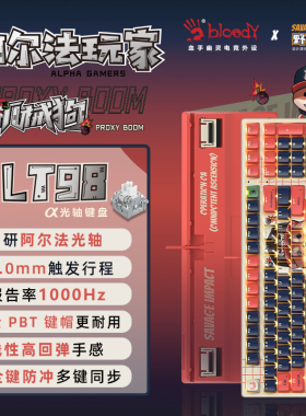 双飞燕野蛮部落LT98机械键盘静音98键光轴游戏专业电竞宏编程网咖