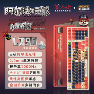 双飞燕野蛮部落LT98机械键盘静音98键光轴游戏专业电竞宏编程网咖