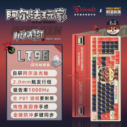 双飞燕野蛮部落LT98机械键盘静音98键光轴游戏专业电竞宏编程网咖