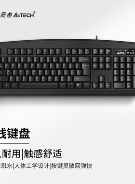 双飞燕KB-8电脑键盘鼠标套装有线USB笔记本电脑通用PS2圆口台式用