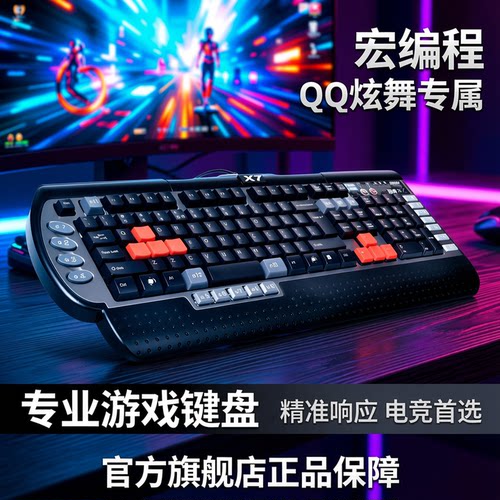 官方旗舰店双飞燕-键盘有线