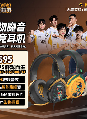 双飞燕野蛮部落M595头戴式CSGO无畏契约电竞听音辨位FPS游戏耳机